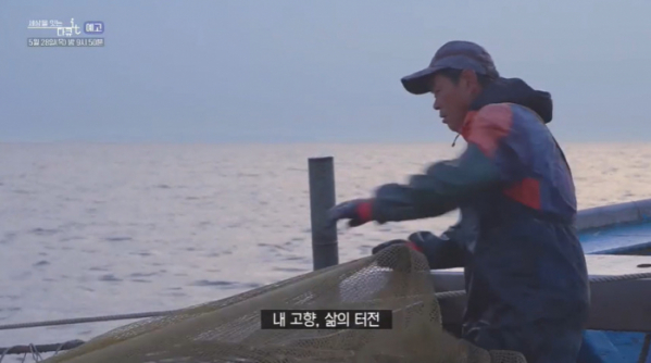 ▲​'다큐 잇it' 연평도(사진제공=EBS1)