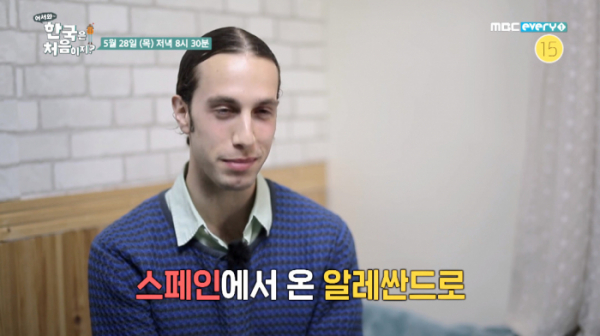 ▲발레리노 알레싼드로(사진제공=MBC에브리원)