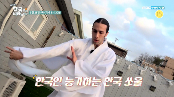▲발레리노 알레싼드로(사진제공=MBC에브리원)