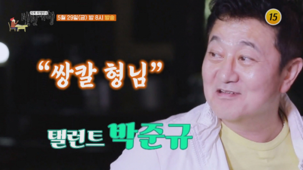 ▲'백반기행' 박준규(사진제공 = TV CHOSUN)