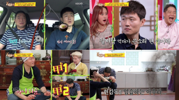 ▲‘당나귀 귀’ (사진제공=KBS 2TV)