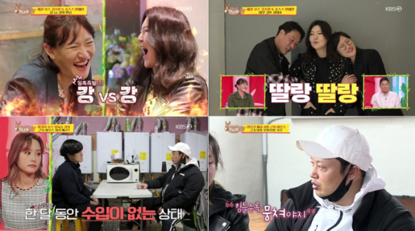 ▲‘당나귀 귀’ (사진제공=KBS 2TV)