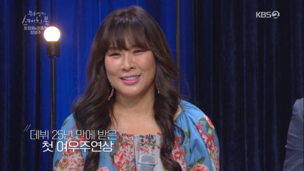 ▲'유희열의 스케치북' 정영주(사진제공=KBS2)