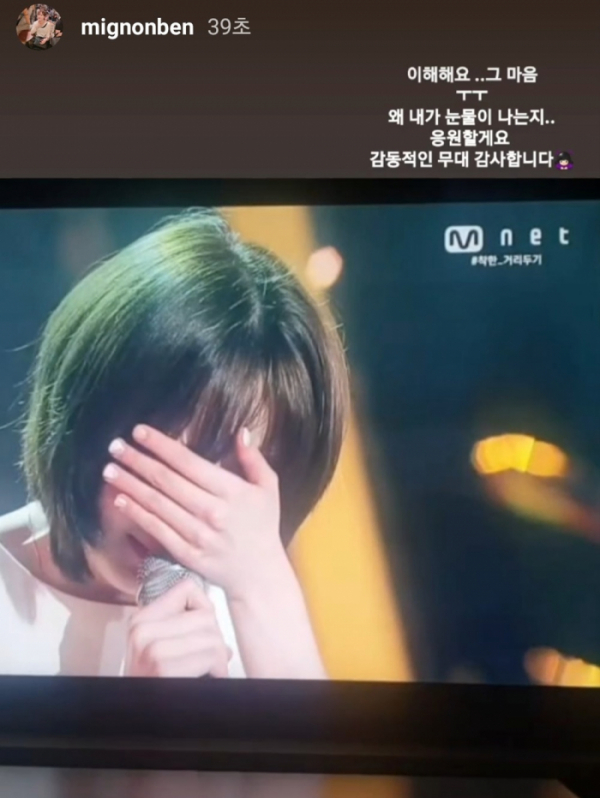 ▲벤(사진 = 벤 인스타그램)