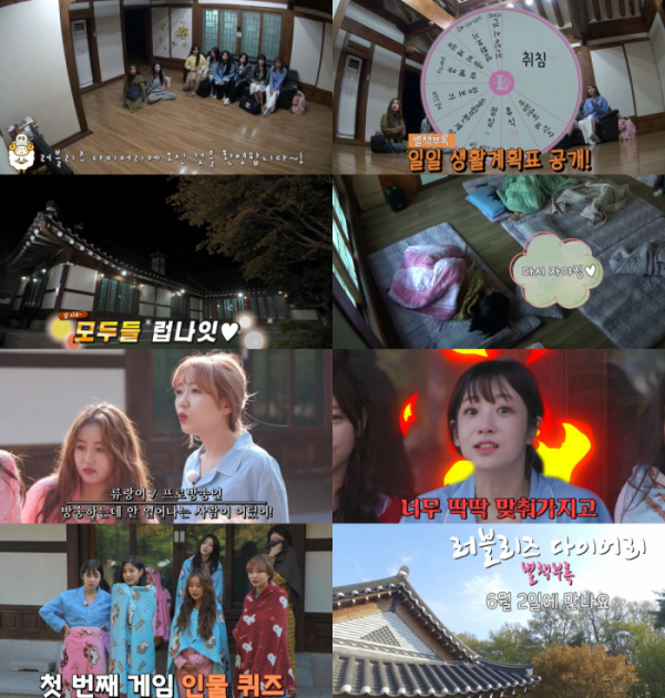 ▲러블리즈(사진='러블리즈 다이어리 별책부록')