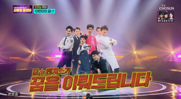 ▲'사랑의 콜센타'(사진제공 = TV CHOSUN)