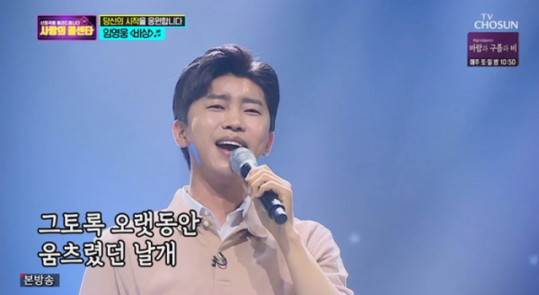 ▲'사랑의 콜센타'(사진제공 = TV CHOSUN)