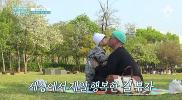▲'아빠본색' 길(사진제공=채널A)