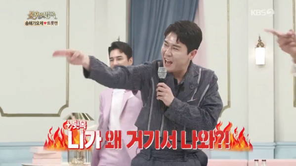 ▲'니가 왜 거기서 나와' 영탁(사진제공=KBS2)