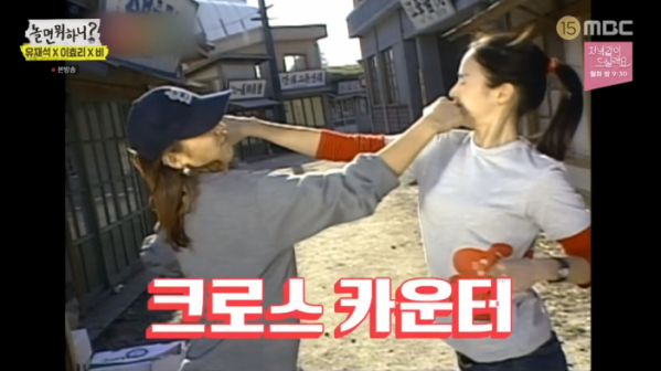 ▲'놀면 뭐하니' 김태희(사진제공=MBC)