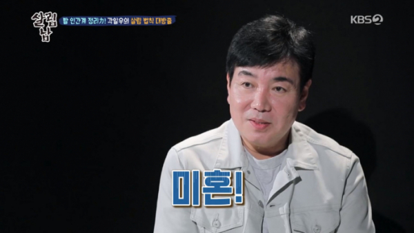 ▲김일우 결혼 이혼 없이 지금까지 미혼으로 살았던 골드싱글(사진=KBS2 '살림하는 남자들' 방송화면 캡처)