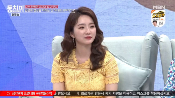 ▲'동치미' 조수빈(사진제공=MBN)