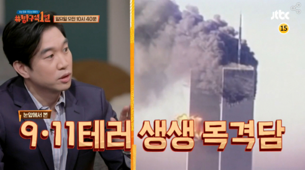 ▲‘방구석1열’ (사진제공=JTBC)