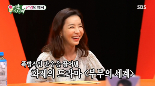 ▲박선영(사진=SBS '미운 우리 새끼' 방송화면 캡처)