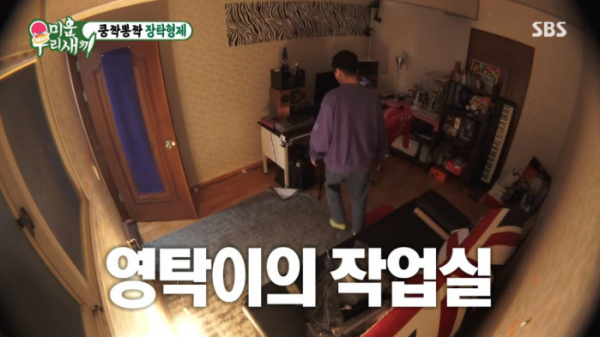 ▲영탁집(사진=SBS '미운 우리 새끼' 방송화면 캡처)