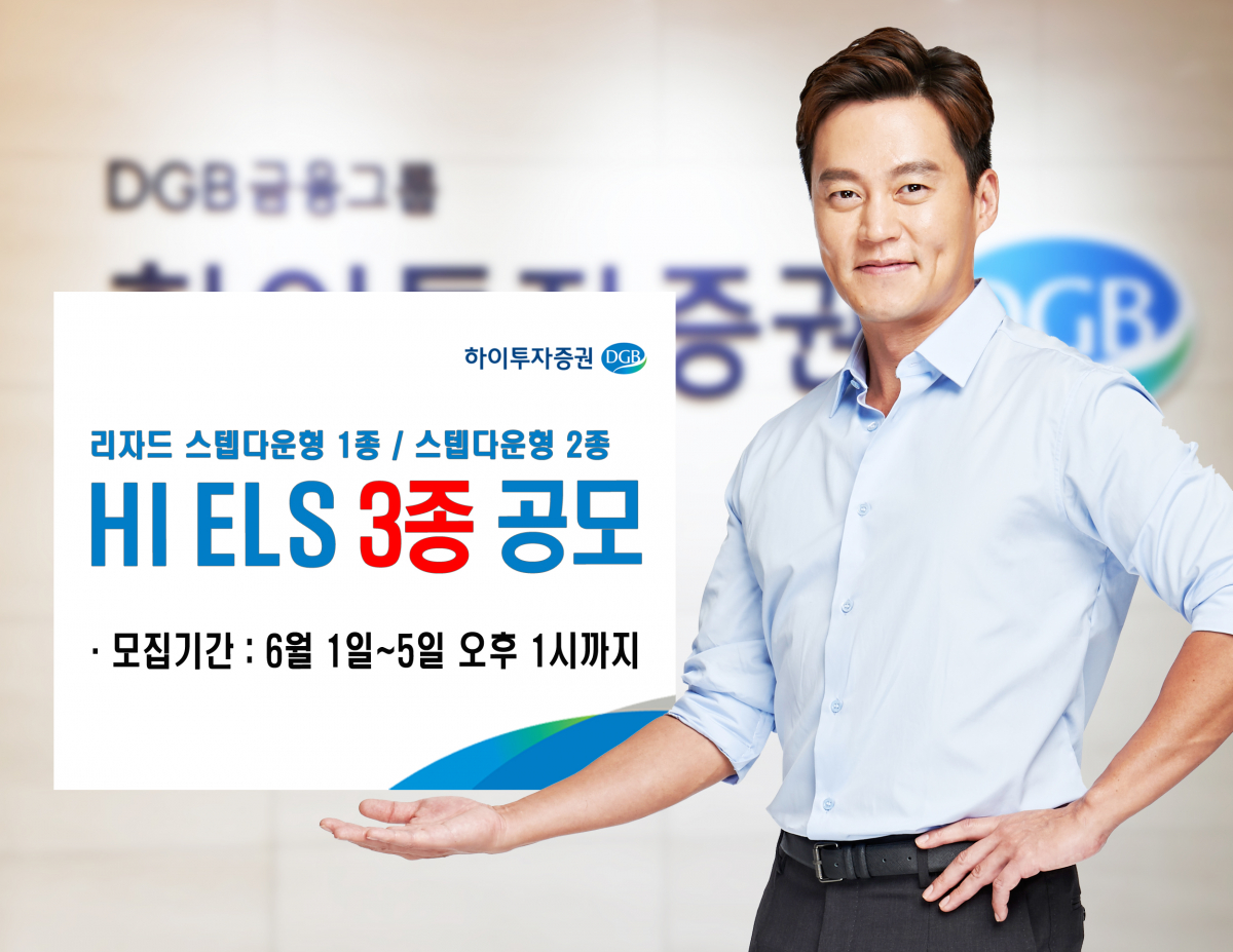 ▲사진=하이투자증권