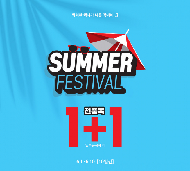 (출처=미샤 홈페이지)