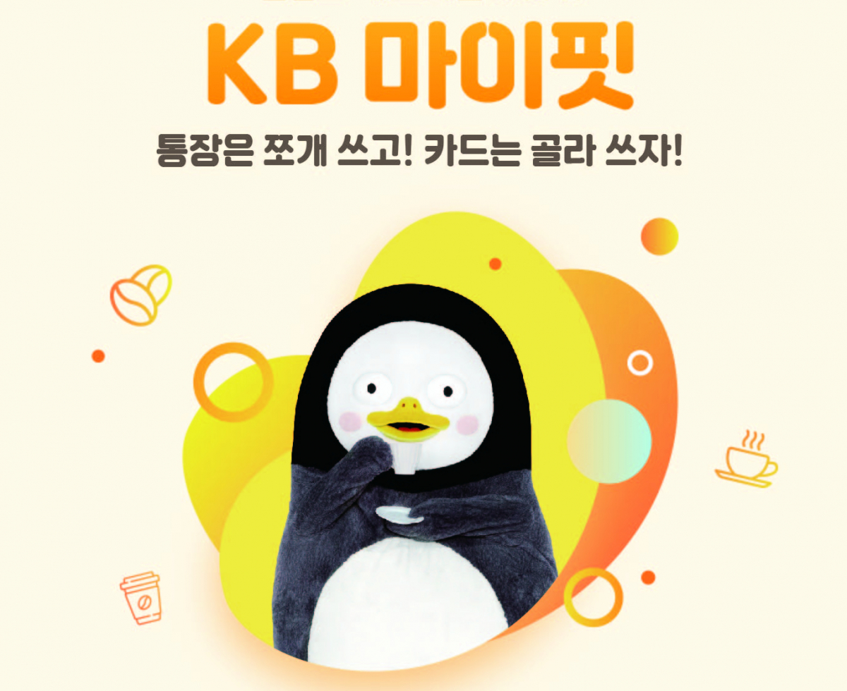 (사진제공=KB국민은행)