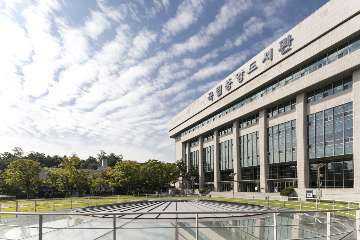 ▲국립중앙도서관 본관 전경. (사진제공=국립중앙도서관)