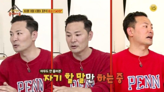 (출처=KBS '옥탑방의문제아들' )