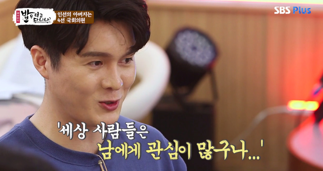 (출처=SBS '밥은 먹고 다니냐' )