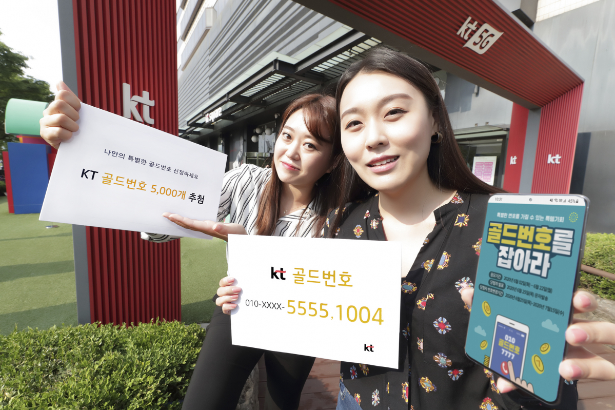 (KT 제공)