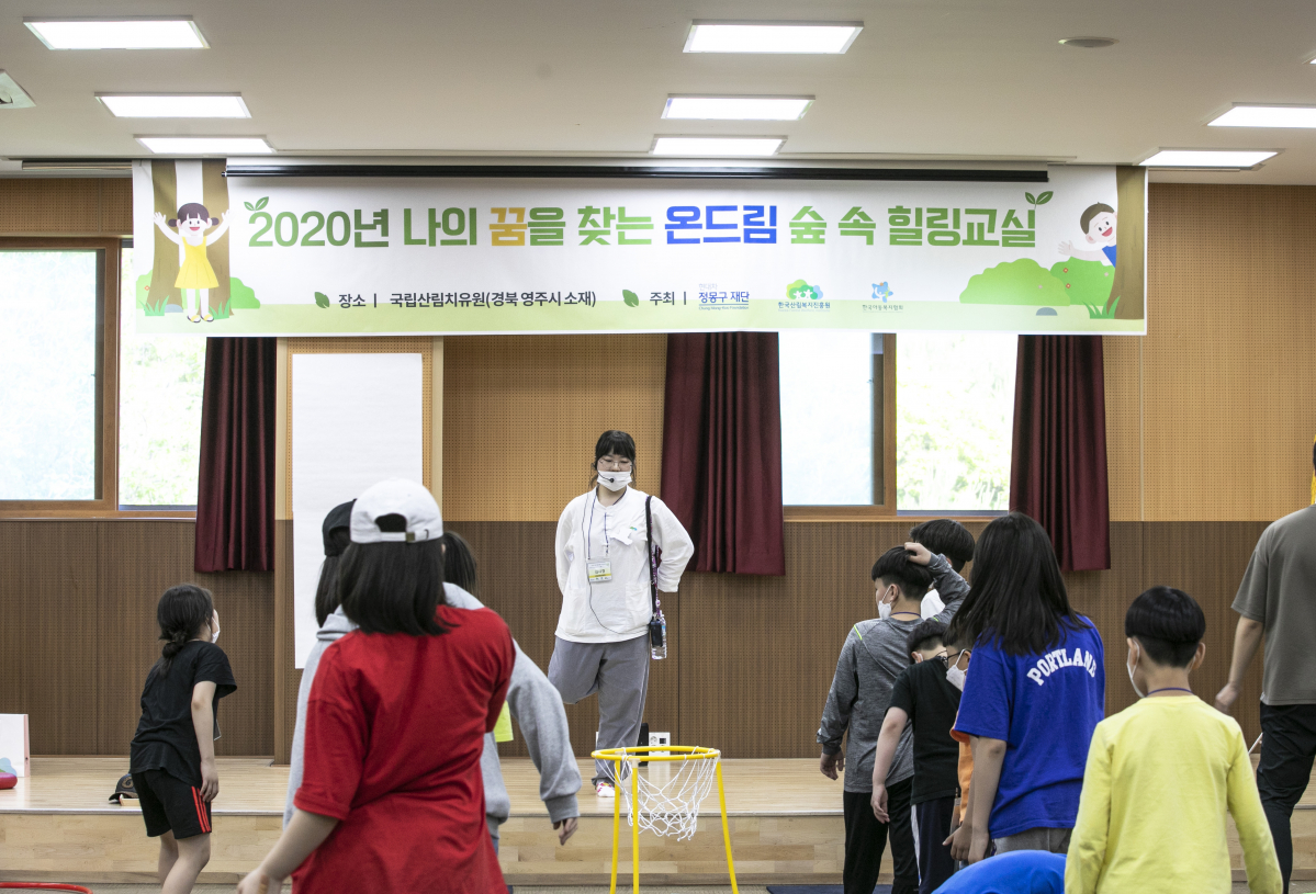 ▲현대차 정몽구 재단이 지난달 29일부터 31일까지 ‘나의 꿈을 찾는 온드림 숲 속 힐링교실’ 1회차를 운영했다.  (사진제공=현대차 정몽구 재단)