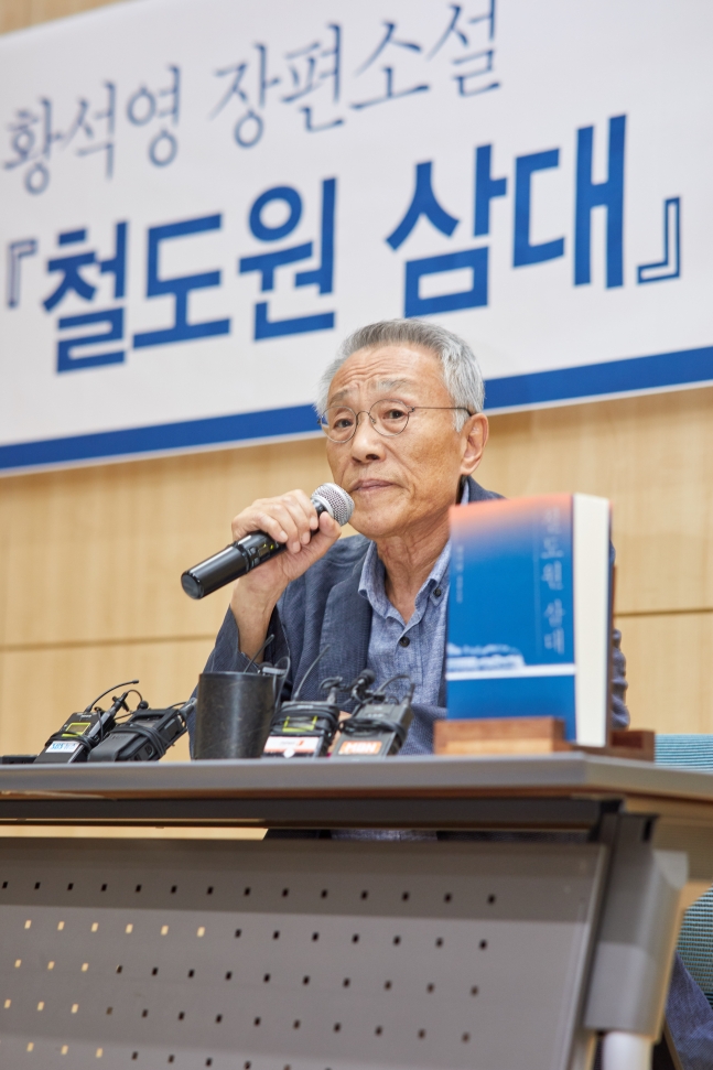 ▲2일 서울 마포구 서교동 창비서교빌딩에서 열린 ‘철도원 삼대’ 출간 기념 기자간담회에서 황석영 작가가 소회를 밝히고 있다. (사진제공=창비)