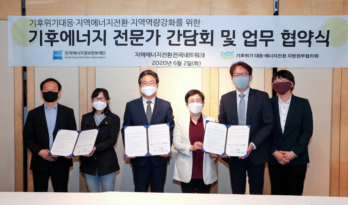 ▲한국에너지정보문화재단, 기후위기대응·에너지전환 지방정부협의회, 지역에너지전환전국네트워크가 2일 지역에너지전환 등을 담은 업무협약을 맺었다. 
사진은 왼쪽부터 지역에너지전환전국네트워크 최승국·박기남 공동대표, 기후위기 대응·에너지전환 지방정부협의회 김홍장 회장, 박정현 사무총장, 한국에너지정보문화재단 윤기돈 상임이사, 지역에너지전환전국네트워크 이유진 공동대표 (사진제공=한국에너지정보문화재단)
