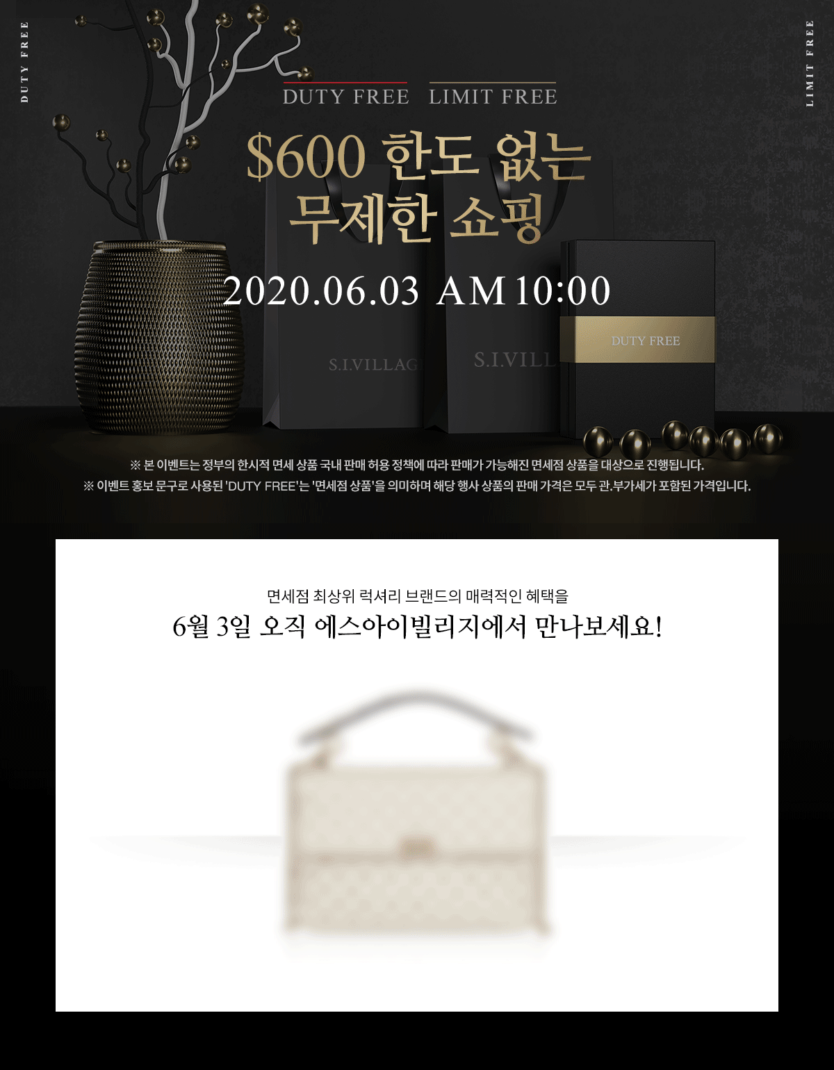 (SI빌리지 캡쳐)