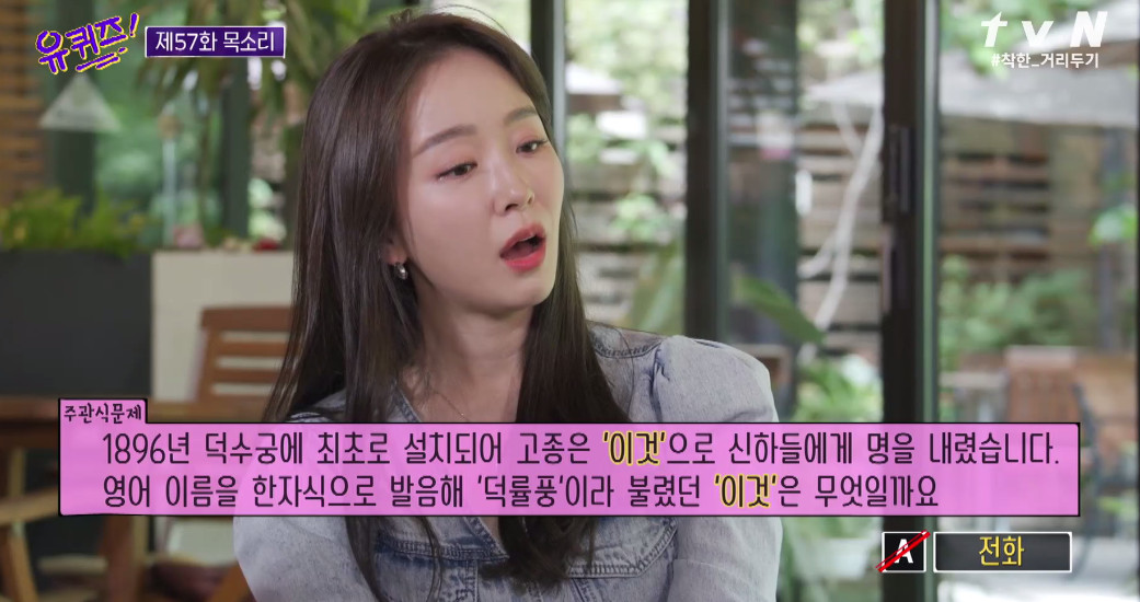 (출처=tvN '유퀴즈온더블럭' )