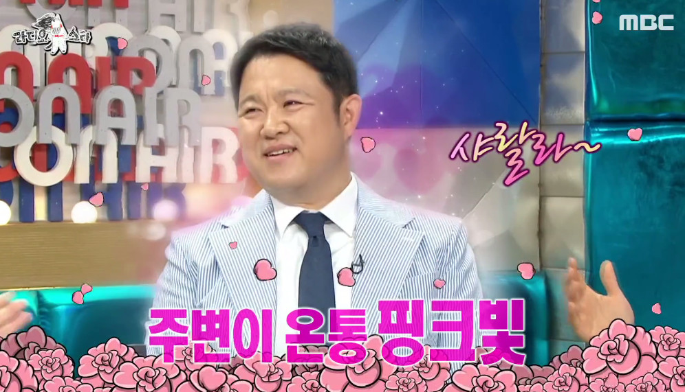 (출처=MBC '라디오스타' )