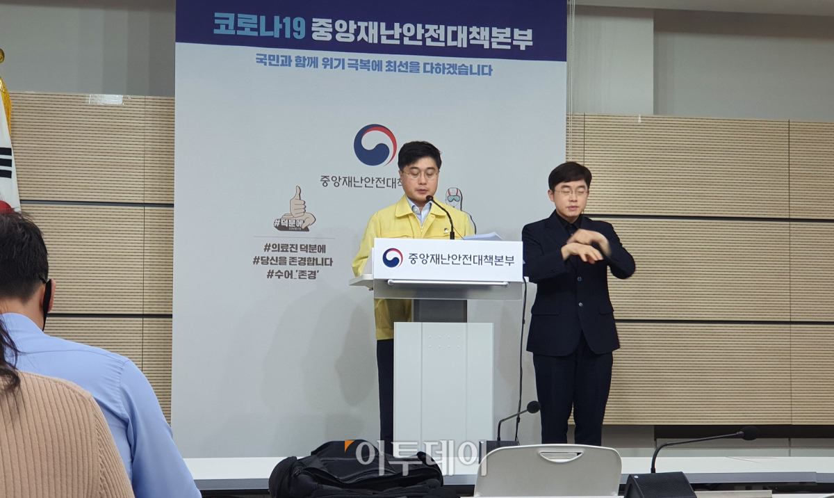 ▲윤태호 중앙사고수습본부 방역총괄반장(보건복지부 공공보건정책관)이 4일 정부세종청사에서 중대본 회의 결과를 브리핑하고 있다. (세종=김지영 기자)