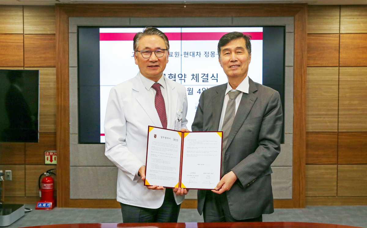 ▲4일 고려대의료원에서 권오규 이사장(오른쪽), 김영훈 의무부총장(왼쪽)이 참석한 가운데 ‘라오스 온드림 실명예방’ 협약식이 진행됐다.  (사진제공=현대차 정몽구 재단)