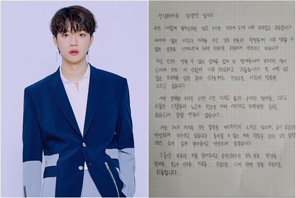 ▲임영민 활동중단 (출처=뷰랜뉴뮤직, 에이비식스 공식 팬카페)