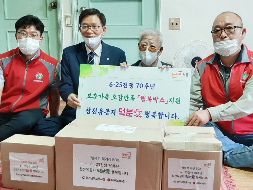 ▲4일 LG이노텍 평택사업장 노조는 호국보훈의 달을 맞아 경기남부지역 보훈가족 70가구에 생활용품, 건강식품 등 1500만원 상당의 위문품을 전달했다.  (사진제공=LG이노텍)