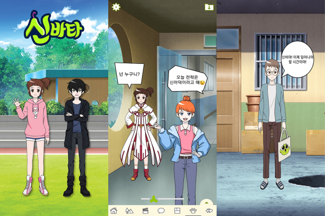 ▲신바타 (CJ ENM 제공)