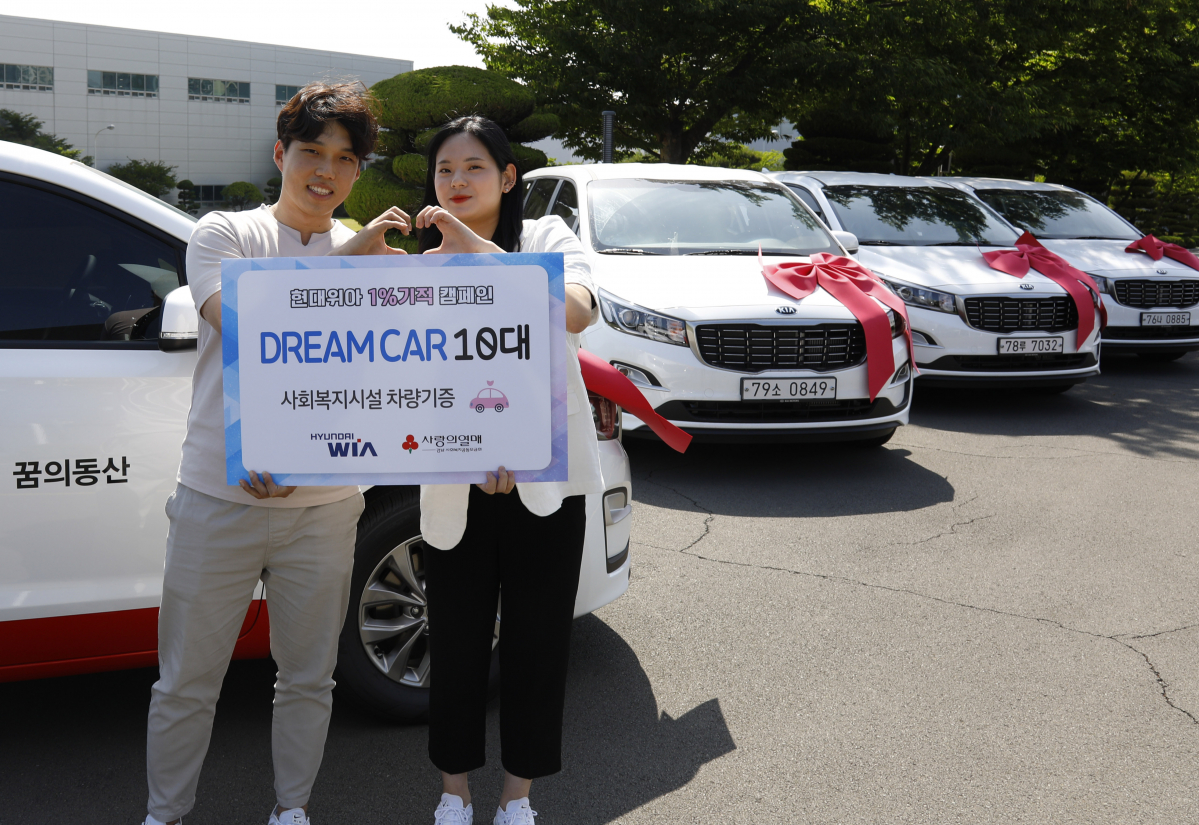 ▲현대위아 직원들이 5일 경상남도 창원시 성산구 현대위아 본사에서 사회복지기관에 선물할 'DREAM CAR'와 함께 기념사진을 찍고 있다.  (사진제공=현대위아)