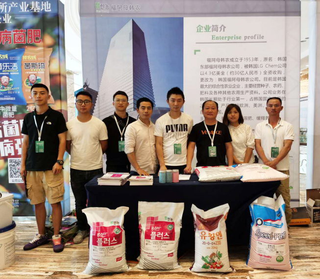▲‘2020 중국국제특종비료발전대회’ 팜한농 전시 부스. (사진제공=팜한농)