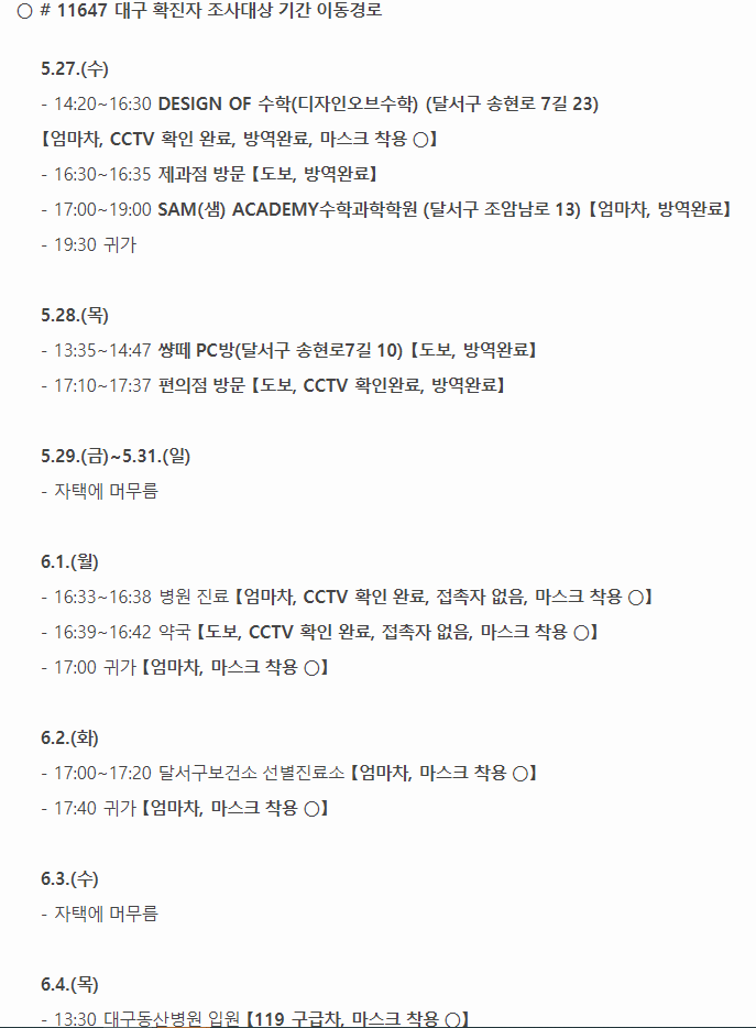 (출처=대구시청 홈페이지)