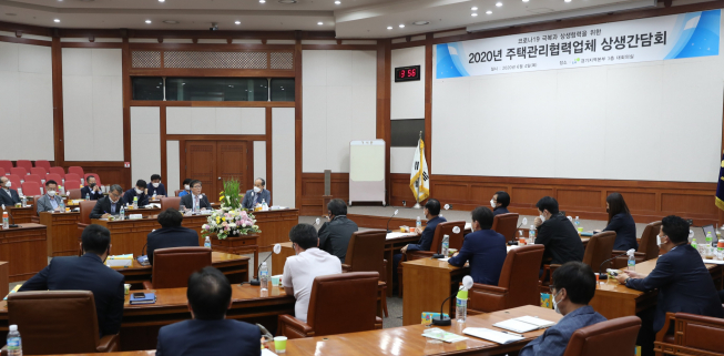 ▲LH는 4일 오리본사에서 ‘주택관리 협력업체 상생간담회’를 진행했다. 변창흠 LH 사장과 참석자들이 간담회를 진행하고 있다. (사진제공=LH)