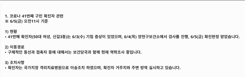 (출처=영등포구청 홈페이지)