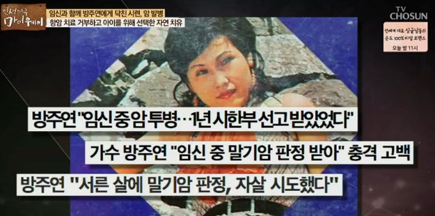 (출처=TV조선 '인생다큐 마이웨이' )