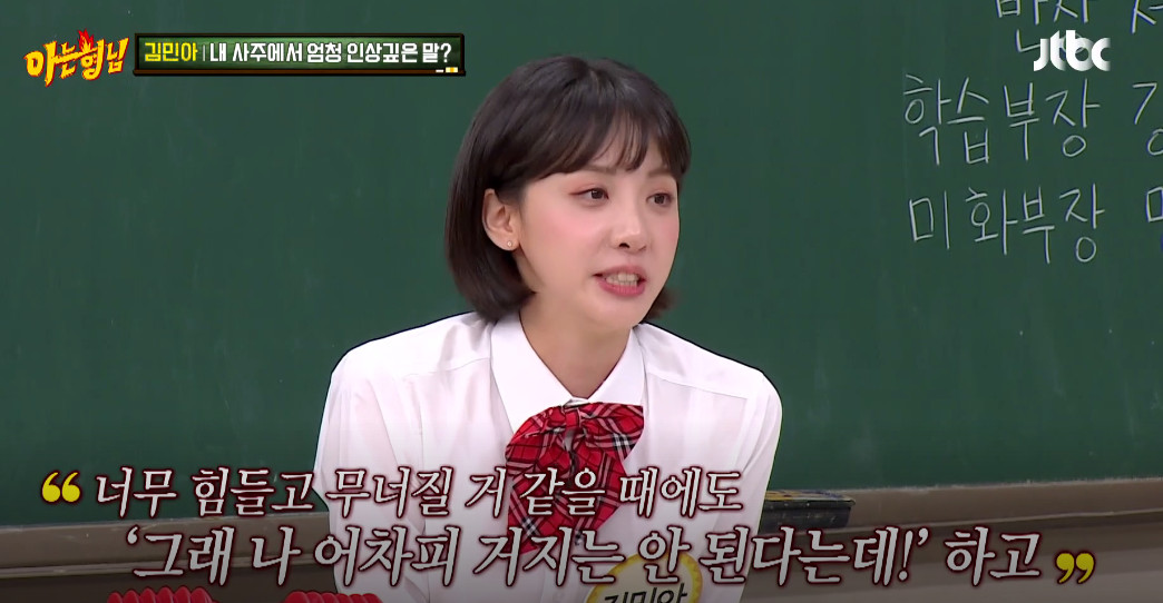 (출처=JTBC '아는형님' )