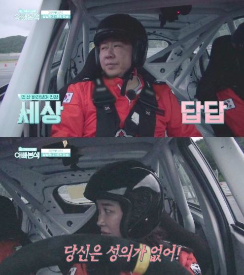 ▲'아빠본색' 김지현&홍성덕(사진제공=채널A)