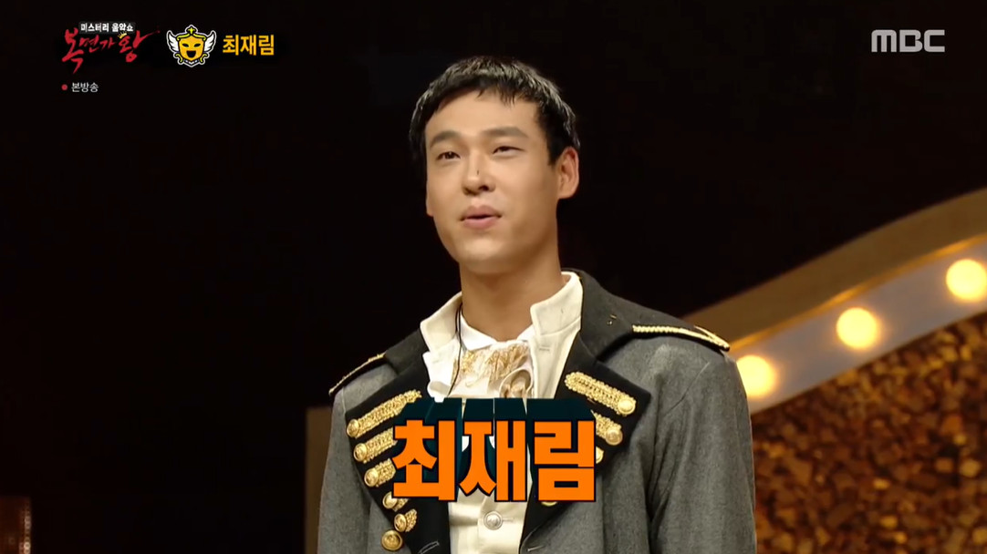 (출처=MBC '복면가왕' 방송캡처)