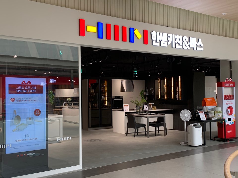 ▲한샘 키친바스 전문관 인천 스퀘어원 연수점 전경. (사진제공=한샘)
