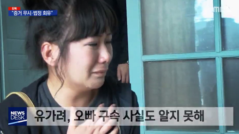 (출처=MBC 뉴스 )