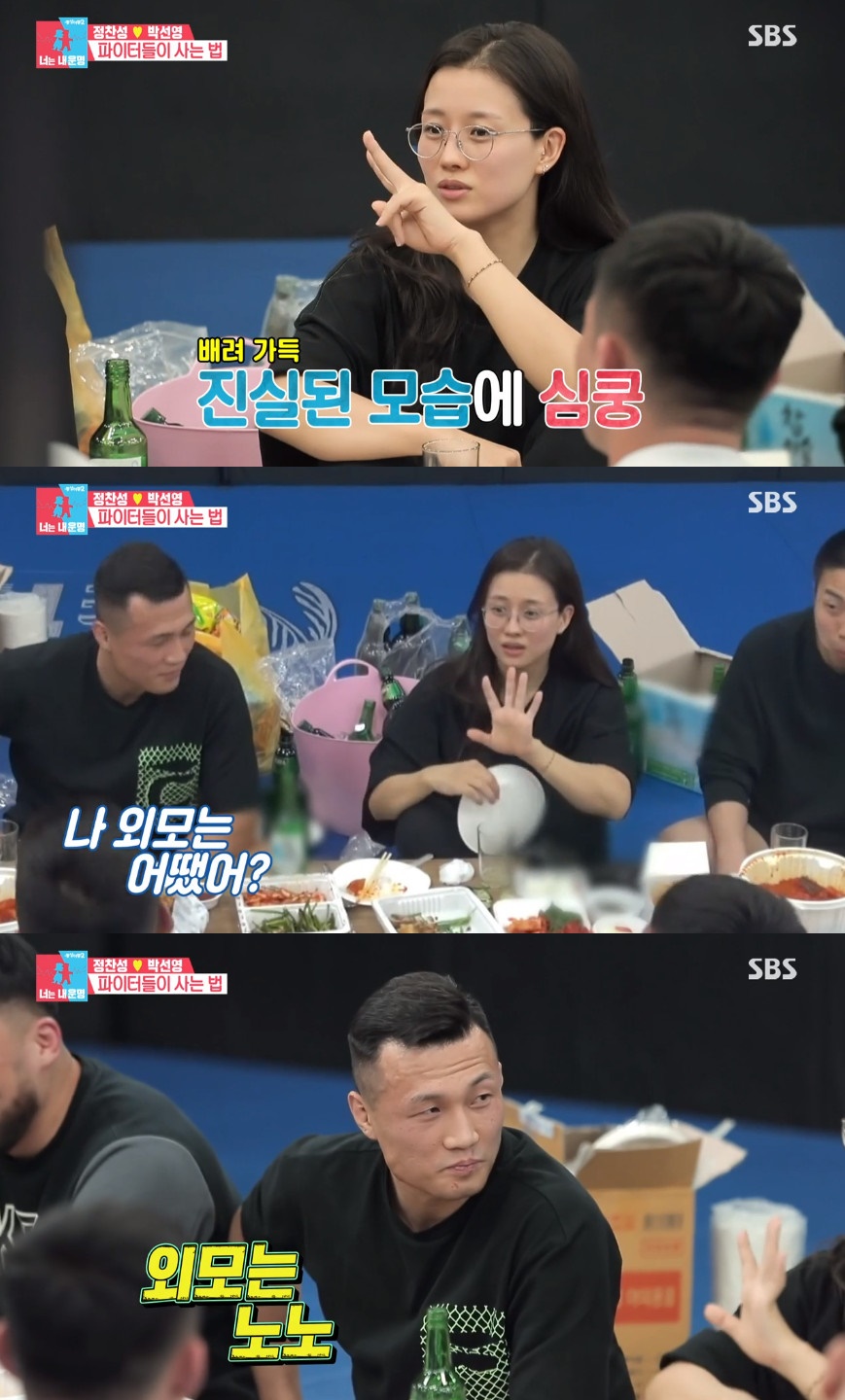 (출처=SBS '동상이몽2-너는 내 운명' 방송캡처)