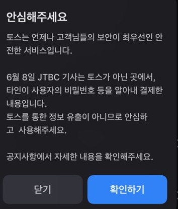 (출처=토스 )